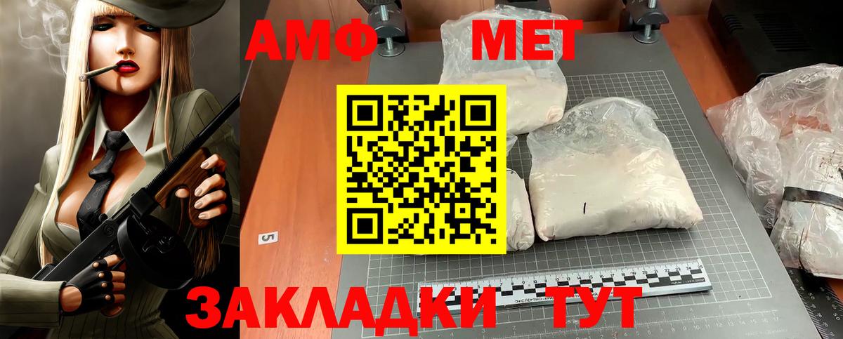 Шадринск  АМФЕТАМИН Розовый  АМФЕТАМИН  Вход с VPN 