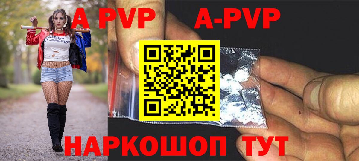 Альфа ПВП крисы CK  Вход с VPN  Alpha PVP СК КРИС  Шадринск  Alpha PVP Соль 