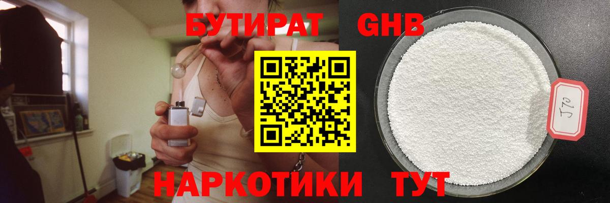 Каннабис  APVP СОЛЬ кристаллы  Меф МЯУ МЯУ   ГАШ  Вход с VPN  Шадринск  COCAIN  ЭКСТАЗИ 