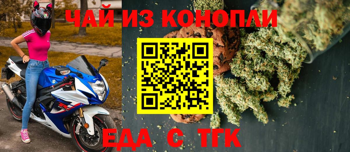 Шадринск  Cannafood конопля  Вход с VPN 