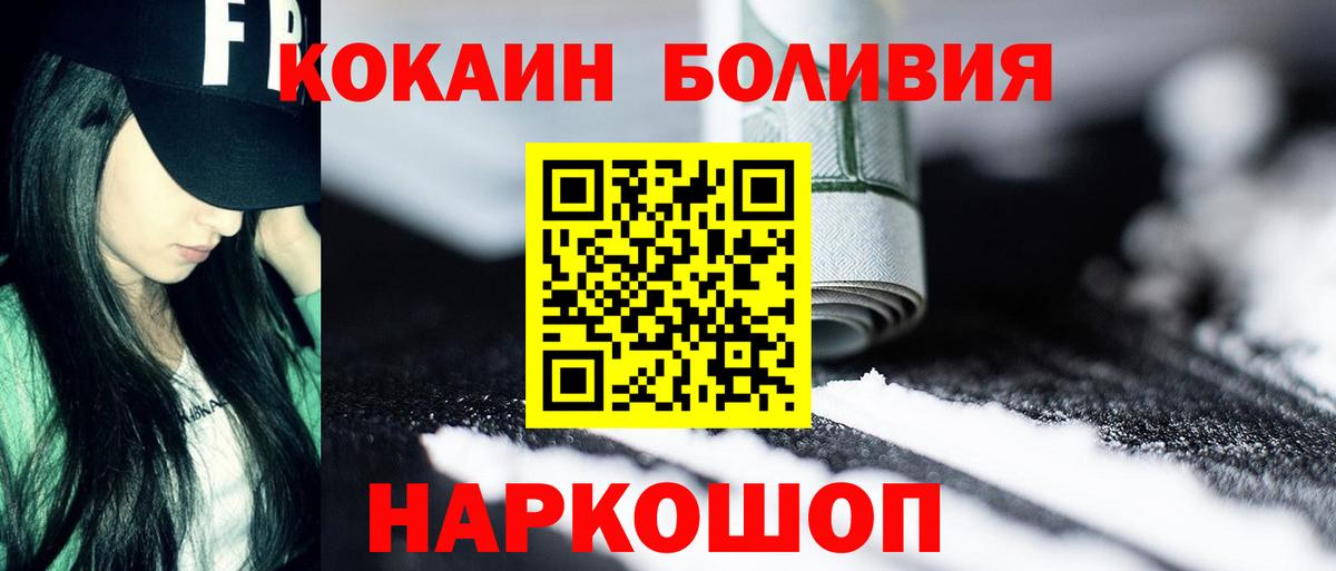 Кокаин Колумбийский  Вход с VPN  Шадринск 
