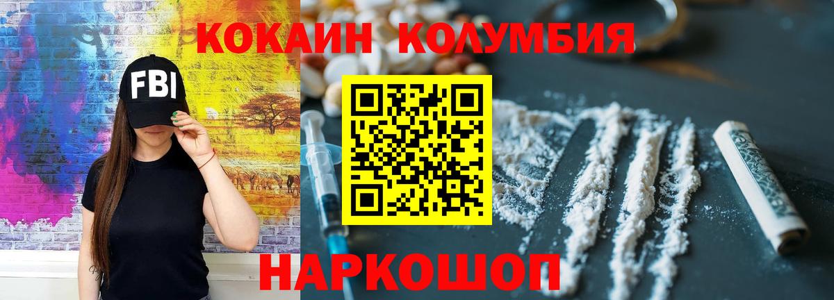 COCAIN Эквадор Шадринск