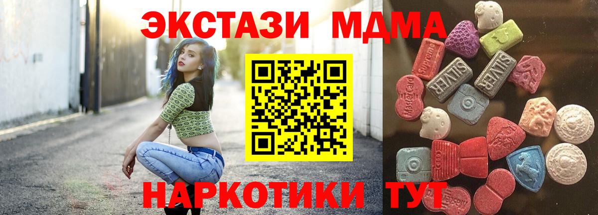 Ecstasy TESLA Шадринск