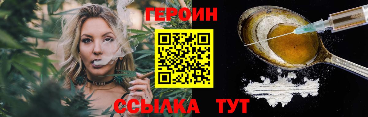 Героин Афган Шадринск