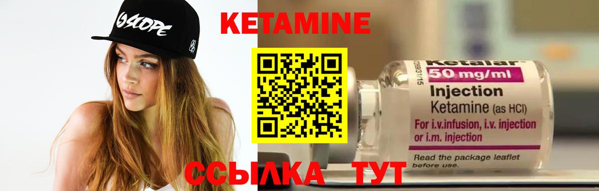 Кетамин ketamine Шадринск