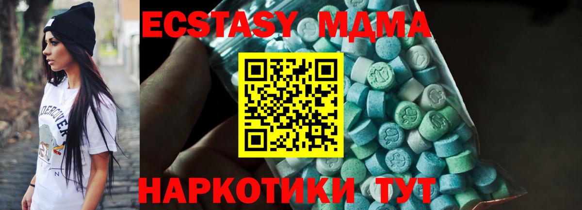 МДМА кристаллы Шадринск