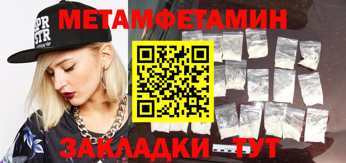 Первитин Декстрометамфетамин 99.9% Шадринск