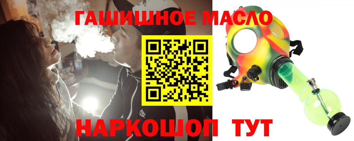 ТГК вейп  Вход с VPN  mega ссылки  Шадринск  где купить наркоту 